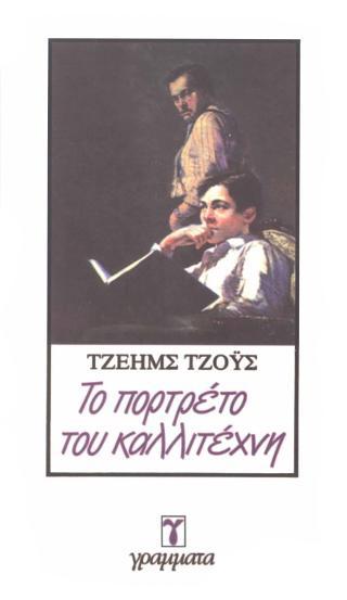 Μη διαθέσιμο εξώφυλλο