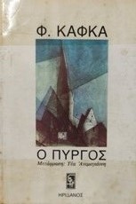 Μη διαθέσιμο εξώφυλλο