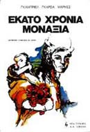 Μη διαθέσιμο εξώφυλλο