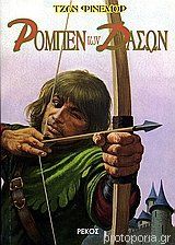 Μη διαθέσιμο εξώφυλλο