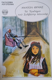 Μη διαθέσιμο εξώφυλλο