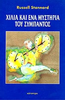 Μη διαθέσιμο εξώφυλλο