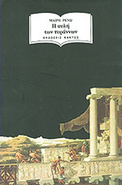 Μη διαθέσιμο εξώφυλλο