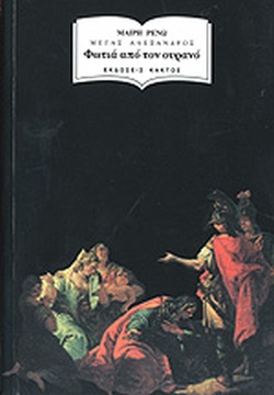 Μη διαθέσιμο εξώφυλλο