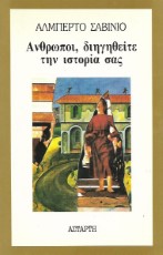 Μη διαθέσιμο εξώφυλλο