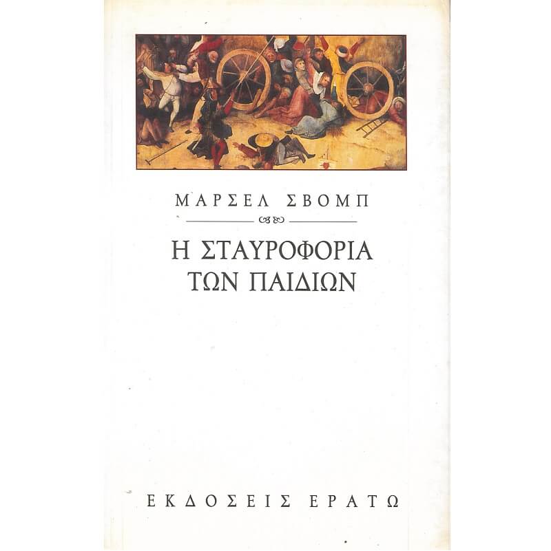 Μη διαθέσιμο εξώφυλλο