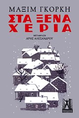 Μη διαθέσιμο εξώφυλλο