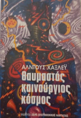 Μη διαθέσιμο εξώφυλλο