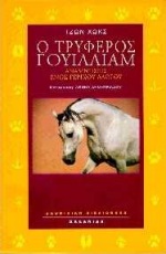 Μη διαθέσιμο εξώφυλλο